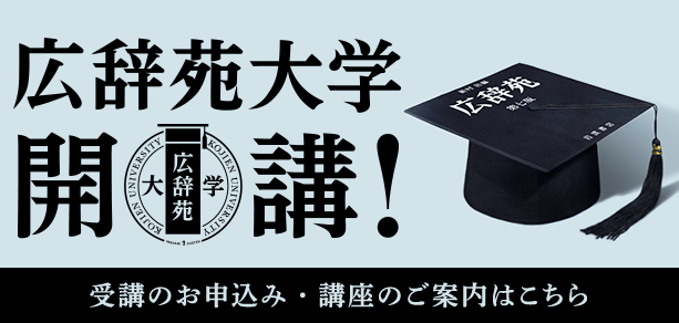 受講のお申込み・講座のご案内はこちら